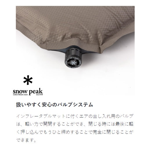 [Snow Peak 雪諾必克] 米色露營充氣睡墊2.5ST (TM-193) (下單前請先聊聊詢問庫存)