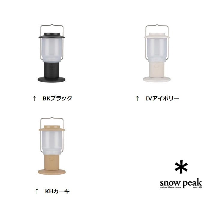 [Snow Peak 雪諾必克] 2022春季新品 HOME&CAMP 充電式提燈(ES-080) (下單前請先聊聊詢問