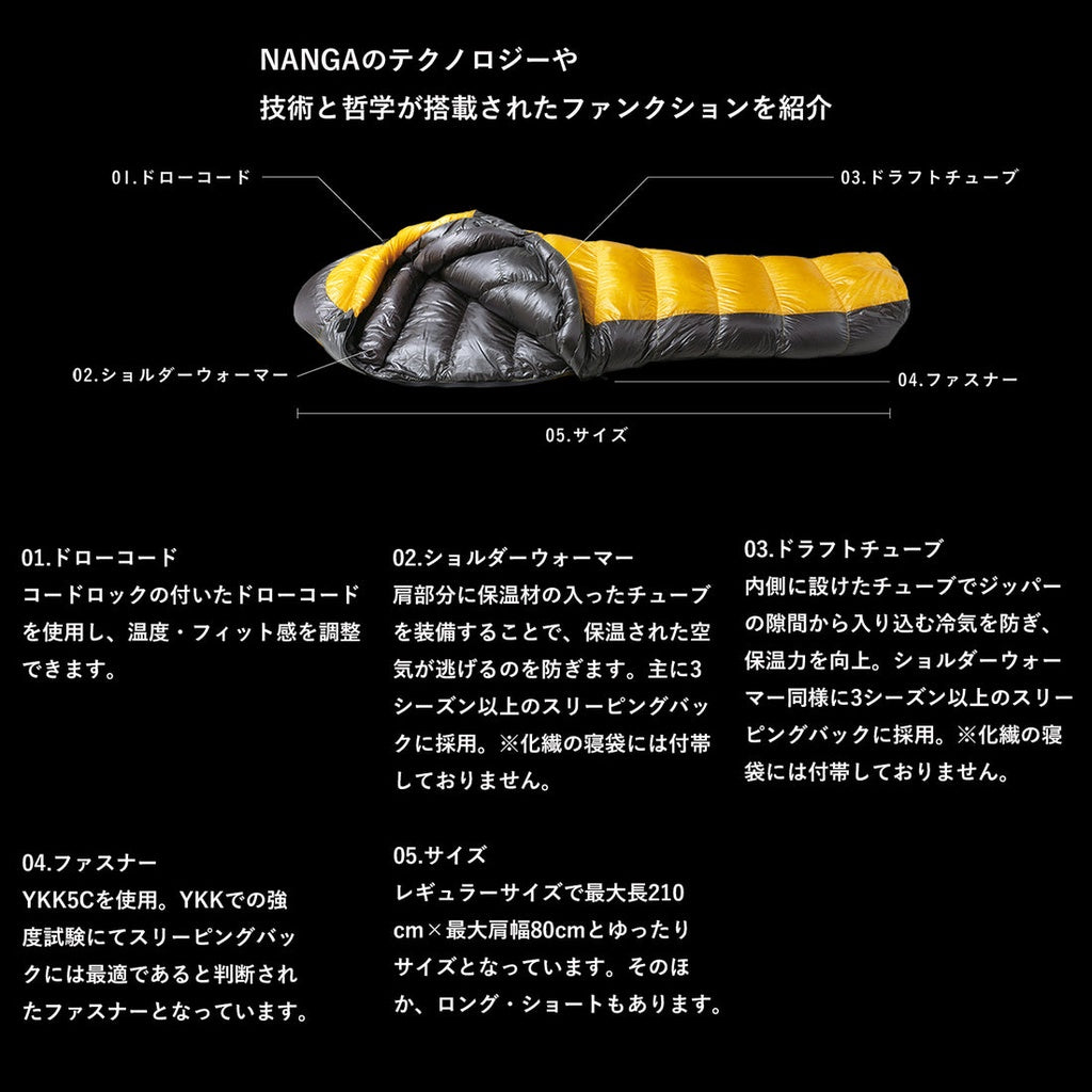 [NANGA] UDD 380DX 防潑水羽絨睡袋(下單前請先聊聊詢問庫存)